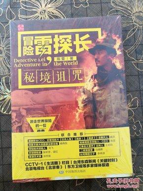 秘密的手稿